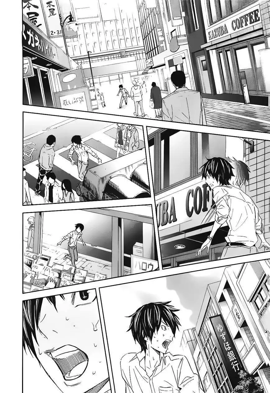 Ousama Game (Renda Hitori) Chapter 12 4